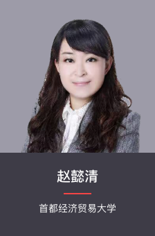 赵懿清